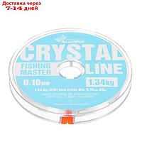 Леска монофильная ALLVEGA "Fishing Master" CRYSTAL 30м 0,10мм, 1,34кг,