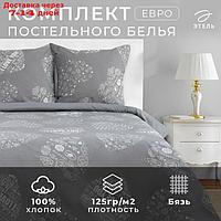 Постельное бельё "Этель" евро Te amo (вид 1) 200 х 217 см, 220 х 240 см, 70 х 70 - 2 шт, бязь