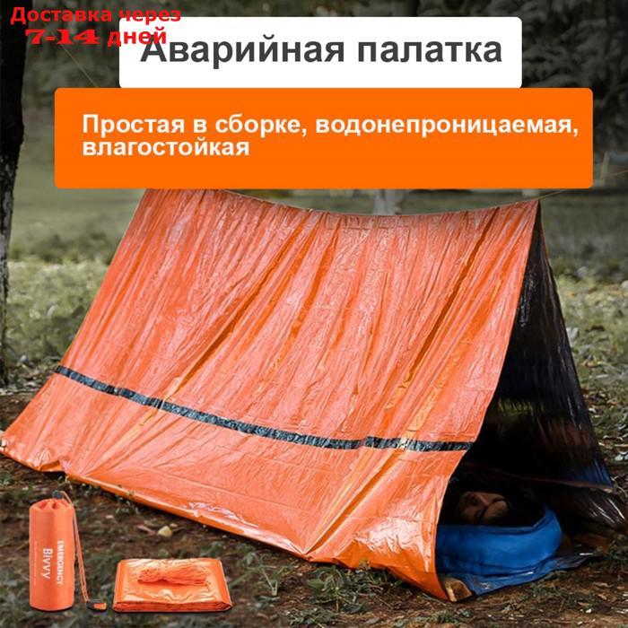 Термоодеяло универсалное "Аdventure" (трансформируемое в палатку и спальный мешок) - фото 1 - id-p227117679