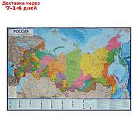 Интерактивная карта России политико-административная, 116 х 80 см, 1:7.5 млн, ламинированная, в тубусе