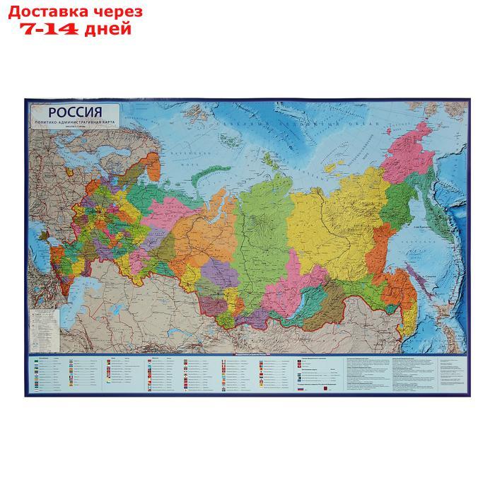 Интерактивная карта России политико-административная, 116 х 80 см, 1:7.5 млн, ламинированная, в тубусе - фото 1 - id-p226976627