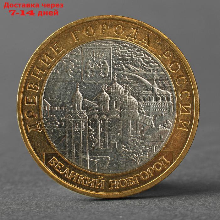 Монета "10 рублей 2009 ДГР Великий Новгород ММД" - фото 1 - id-p226976630