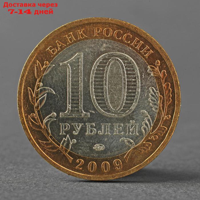 Монета "10 рублей 2009 ДГР Великий Новгород ММД" - фото 2 - id-p226976630