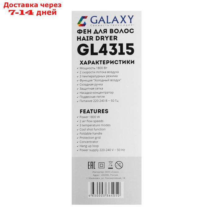 Фен Galaxy GL 4315, 1800 Вт, 2 скорости, 3 темп температурных режима, фиолетовый - фото 7 - id-p226940546