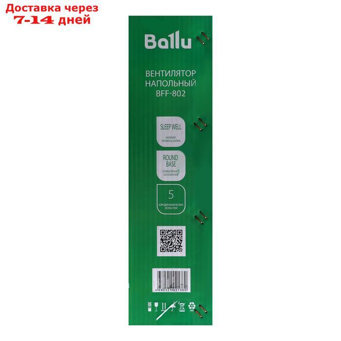 Вентилятор Ballu BFF 802, напольный, 45 Вт, 2000 м3/ч, 3 режима, белый - фото 5 - id-p227112533