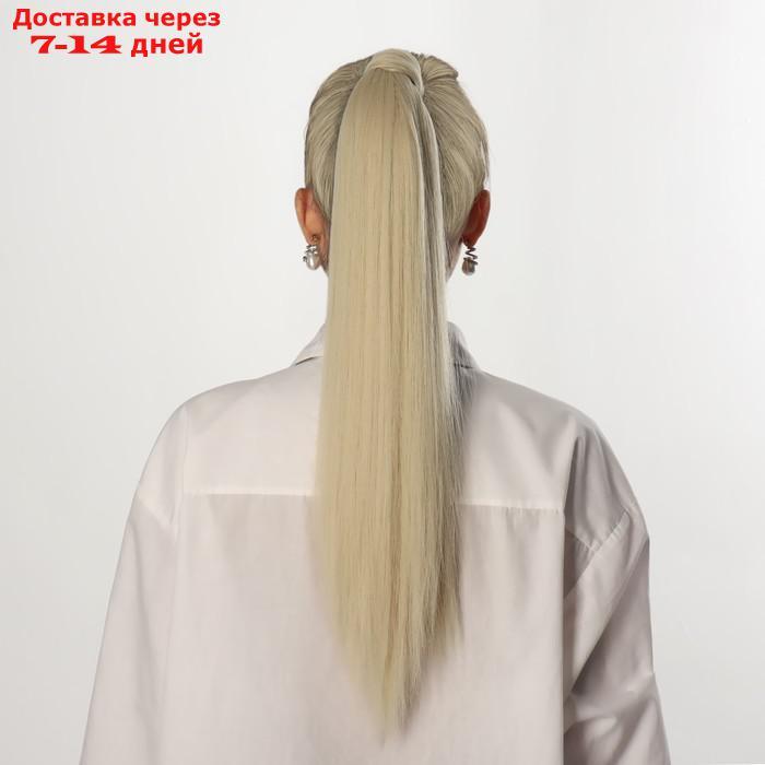 Хвост накладной, прямой волос, на резинке, 60 см, 100 гр, цвет холодный блонд - фото 6 - id-p227112536