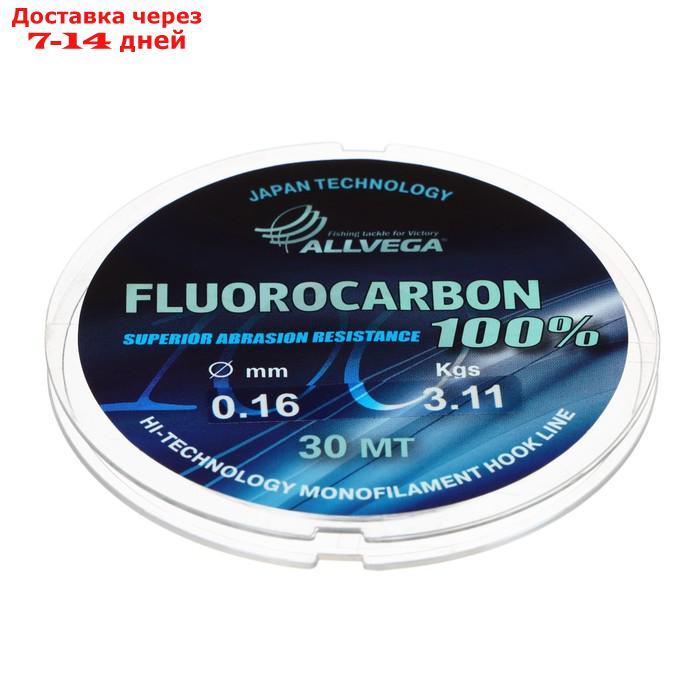 Леска монофильная ALLVEGA "FX Fluorocarbon 100%" 30м 0,16мм, 3,11кг, флюорокарбон 100% - фото 1 - id-p227126742