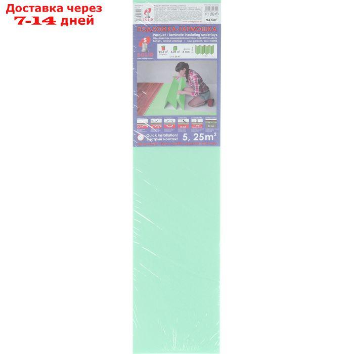 Подложка-гармошка под ламинат, зелёная, 1050 × 5000 × 3 мм, 5,25 м2 - фото 2 - id-p227096081
