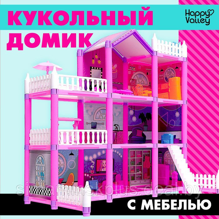 Кукольный домик «Яркая мечта», с аксессуарами - фото 1 - id-p227178766