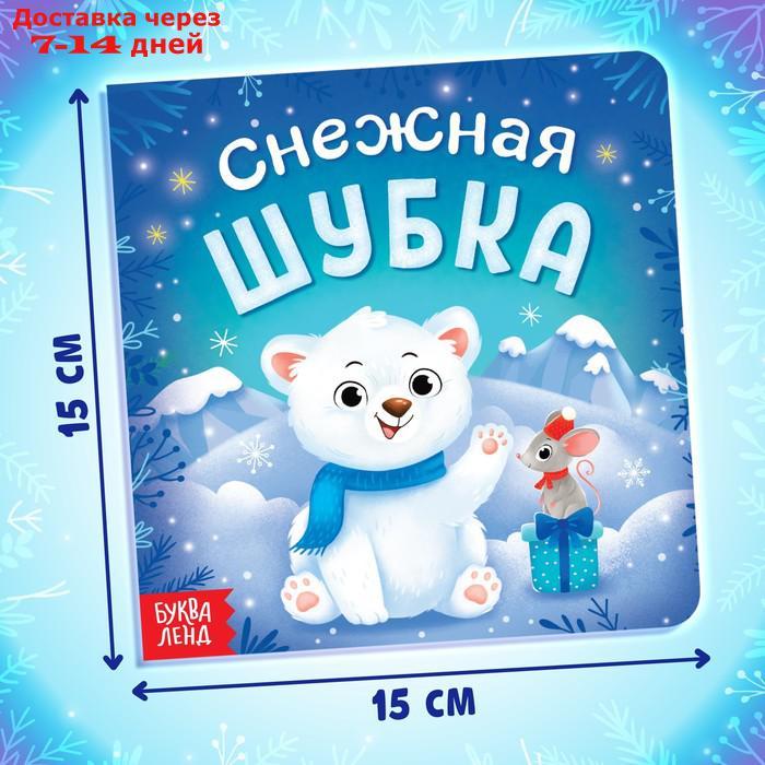 Набор 3 в 1 "Новогодний подарок", пазл, игрушка, книга - фото 7 - id-p227120260