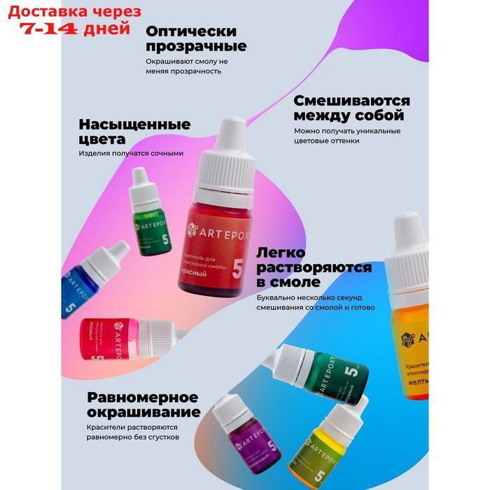 Набор жидких красителей для эпоксидной смолы и силикона (10 цветов оп 5 мл) - фото 2 - id-p227128729