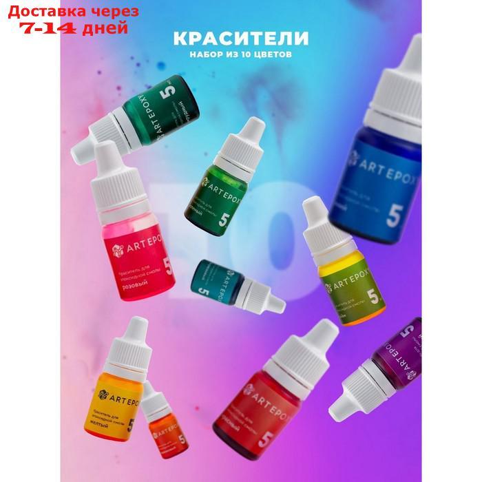 Набор жидких красителей для эпоксидной смолы и силикона (10 цветов оп 5 мл) - фото 3 - id-p227128729