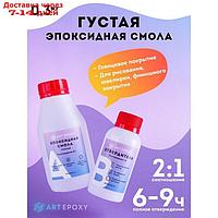 Эпоксидная смола для творчества ArtEpoxy Густая 300г 21603