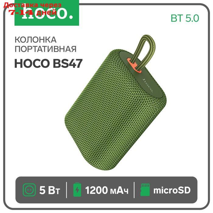 Портативная колонка Hoco BS47, 5 Вт, 1200 мАч, BT5.0, microSD, зелёная - фото 1 - id-p227116597
