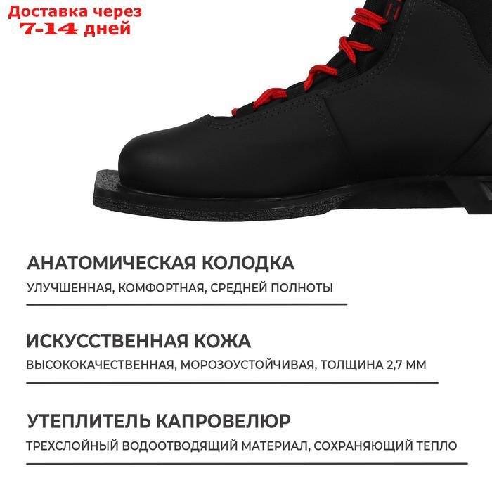 Ботинки лыжные Winter Star comfort, цвет чёрный, лого красный, 75, размер 44 - фото 4 - id-p227118969
