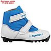 Ботинки лыжные детские Winter Star comfort Kids, цвет белый, лого синий, N, размер 36, фото 7