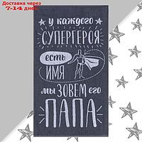 Полотенце махровое Этель "Папа" 70х130 см, 100% хлопок, 420гр/м2