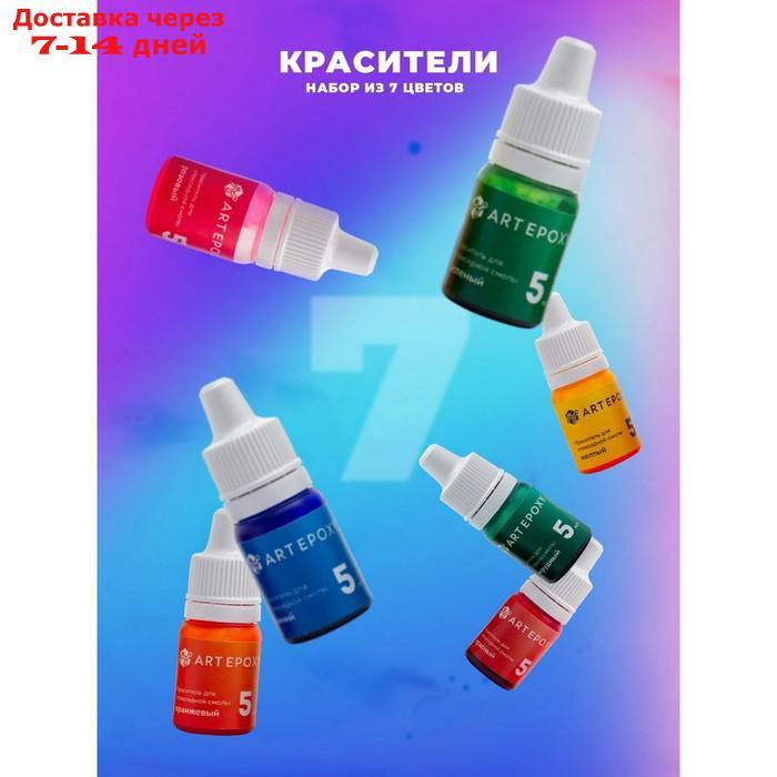 Набор жидких красителей для эпоксидной смолы и силикона (7 цветов по 5 мл) - фото 2 - id-p227128732