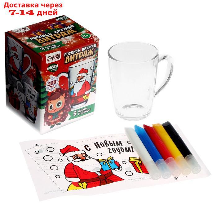 Роспись кружки витражными красками "Дедушка Мороз с подарками" - фото 2 - id-p227124756
