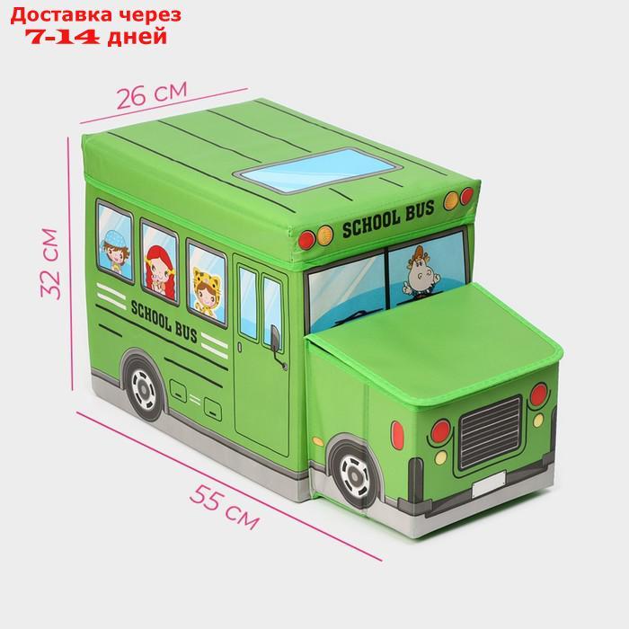 Короб для хранения 55×26×32 см "Школьный автобус", 2 отделения, цвет зелёный - фото 4 - id-p227101107