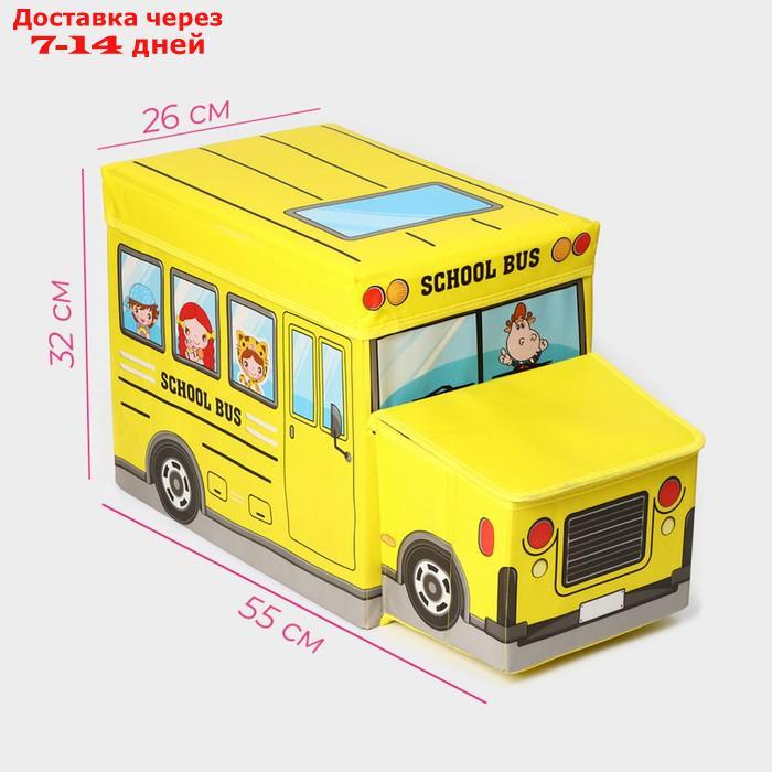 Короб для хранения с крышкой "Школьный автобус", 55×25×25 см, 2 отделения, цвет жёлтый - фото 4 - id-p227101108