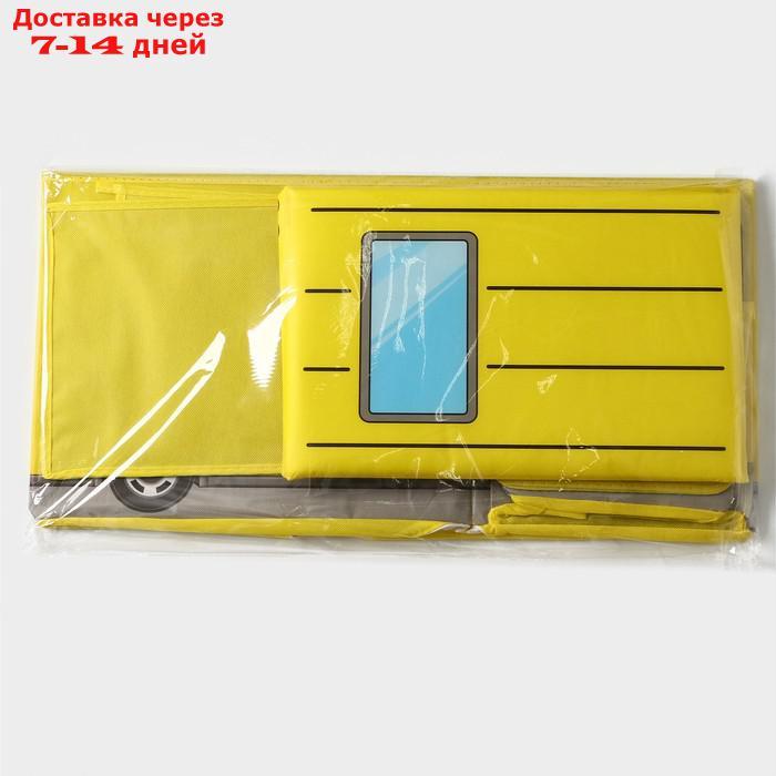 Короб для хранения с крышкой "Школьный автобус", 55×25×25 см, 2 отделения, цвет жёлтый - фото 10 - id-p227101108