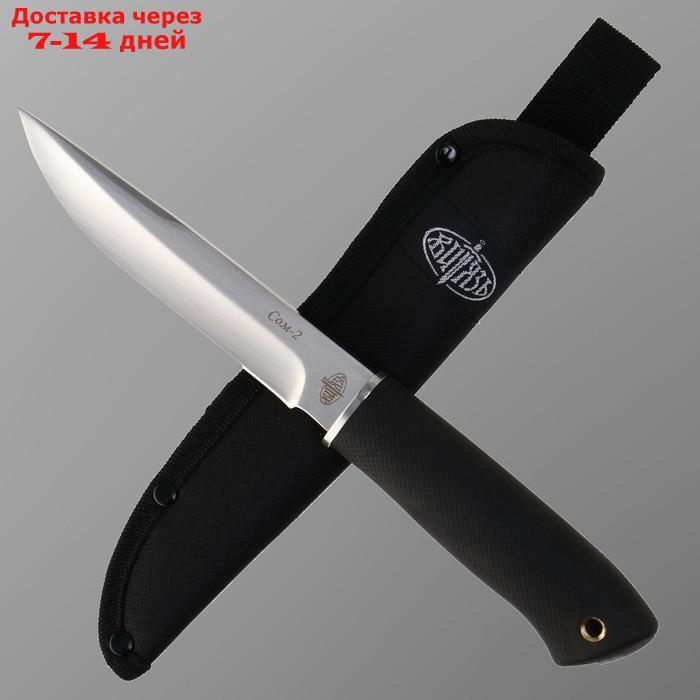 Нож складной "Сом-2" 5181405 - фото 1 - id-p227125775