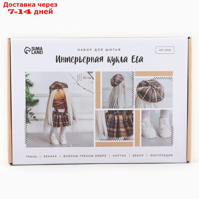 Интерьерная кукла "Ева" набор для шитья 15,6 × 22.4 × 5.2 см - фото 4 - id-p226955420