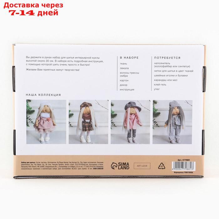 Интерьерная кукла "Ева" набор для шитья 15,6 × 22.4 × 5.2 см - фото 5 - id-p226955420