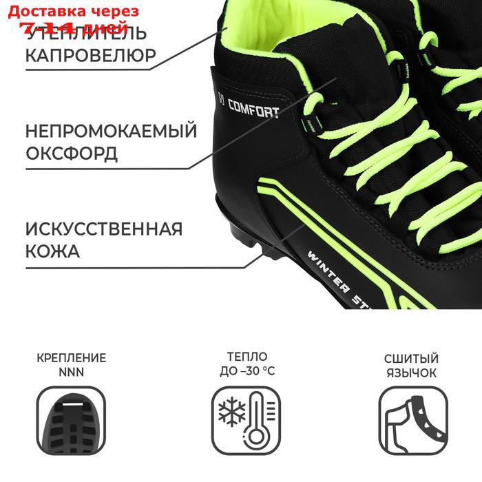 Ботинки лыжные Winter Star comfort, цвет чёрный, лого лайм неон, N, размер 38 - фото 3 - id-p227118978