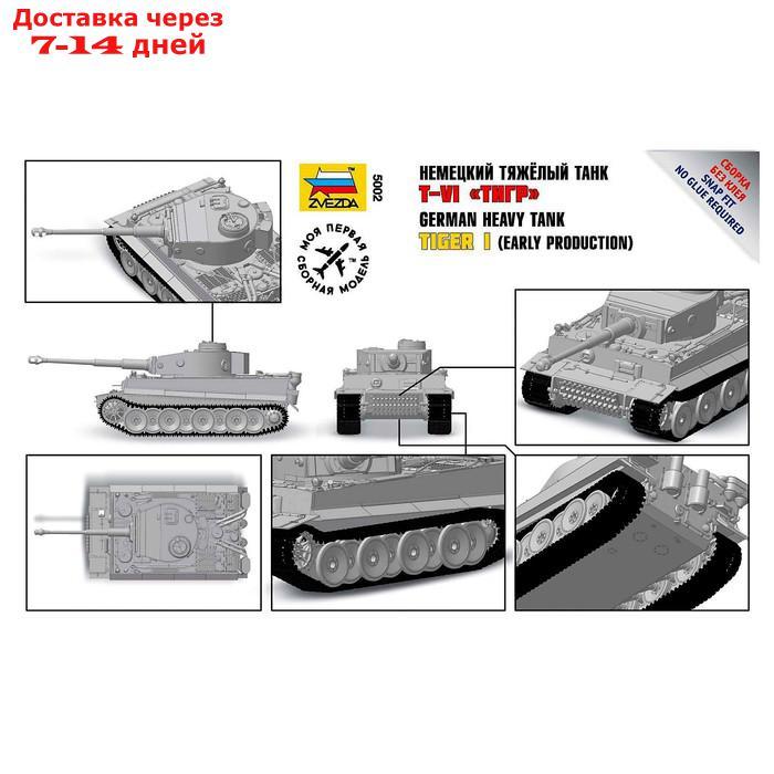 Сборная модель "Немецкий тяжёлый танк "Тигр" - фото 2 - id-p226940576