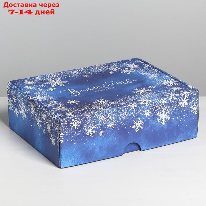 Коробка складная "Волшебство вокруг нас", 30,7 х 22 х 9,5 см