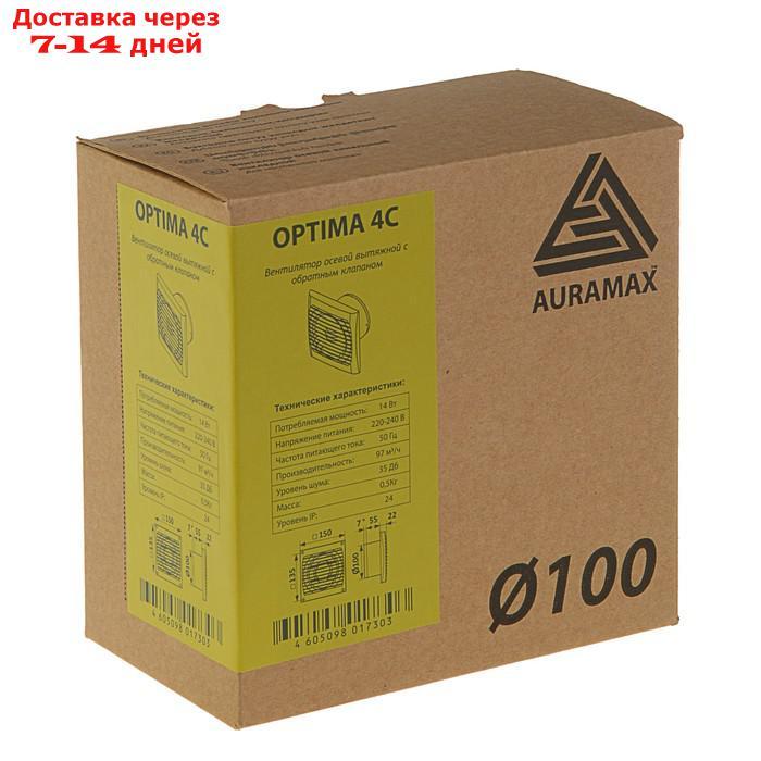 Вентилятор вытяжной AURAMAX OPTIMA 4С, 150х150 мм, d=100 мм, 220 240 В, с обратным клапаном - фото 5 - id-p227096149