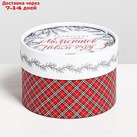 Коробка подарочная "Волшебных Моментов в Новом году", 12 х 8 см