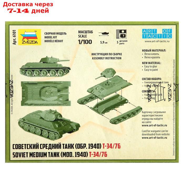 Сборная модель "Советский средний танк Т-34/76" - фото 6 - id-p226940580