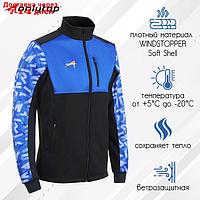 Куртка разминочная ONLYTOP unisex, размер 44