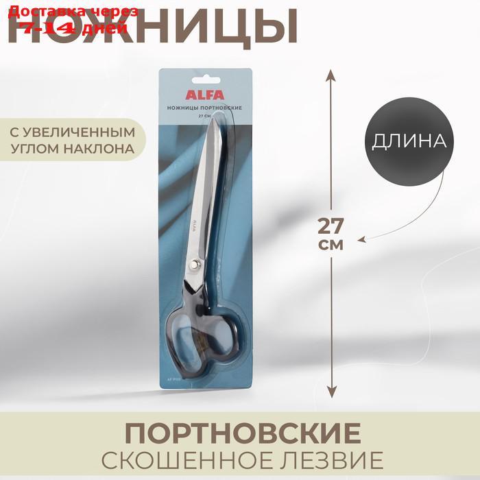 Ножницы портновские, с увеличенным углом наклона, 27 см, цвет чёрный - фото 1 - id-p227099497