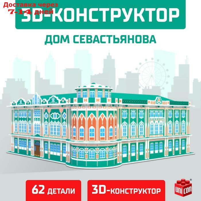 UNICON, 3D Конструктор "Дом Севастьянова", 62 детали - фото 1 - id-p227129740