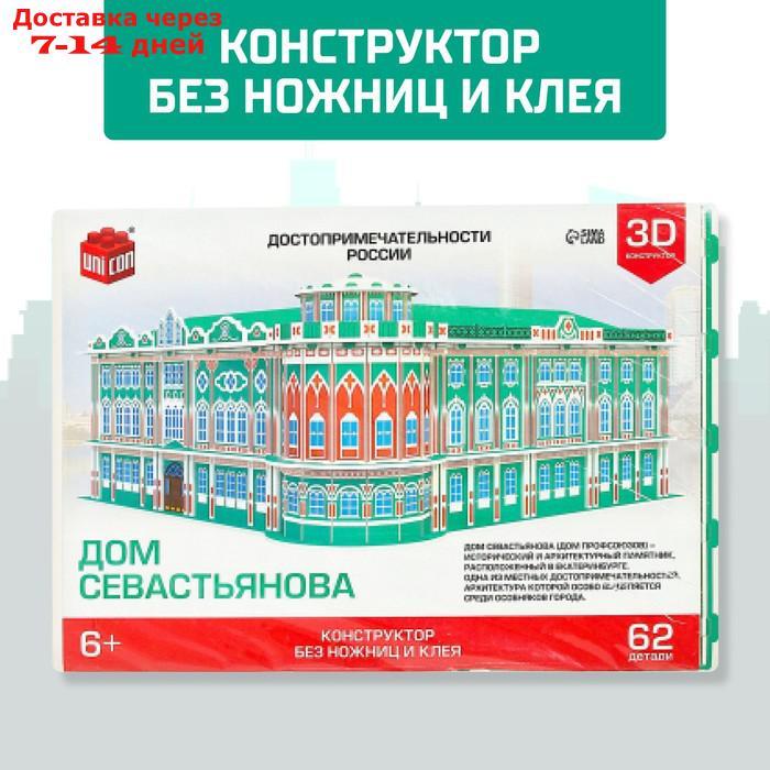UNICON, 3D Конструктор "Дом Севастьянова", 62 детали - фото 3 - id-p227129740