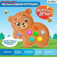 Музыкальная игрушка "Любимый друг" мишка, коричневый