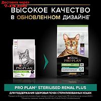 Сухой корм PRO PLAN для стерилизованных кошек, индейка, 10 кг