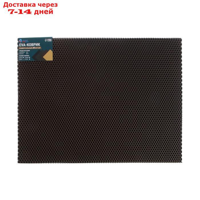 Универсальный ева-коврик Eco-cover, Соты 50 х 67 см, коричневый - фото 6 - id-p227122677