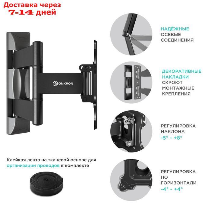 Кронштейн ONKRON M4S, для ТВ, наклонно-поворотный, 17"-43", 55 - 500 мм от стены, черный - фото 4 - id-p227122683