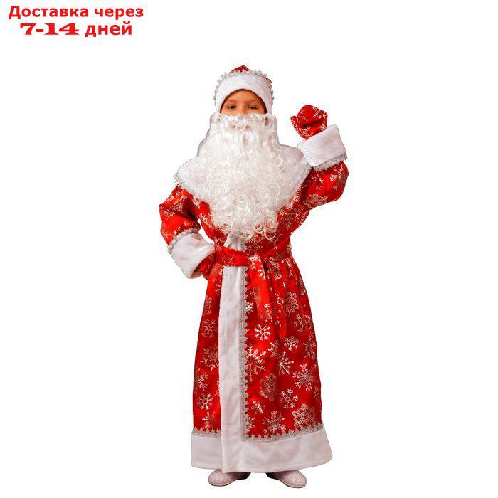 Детский карнавальный костюм "Дедушка Мороз", сатин, размер 30, рост 116 см - фото 1 - id-p227104843