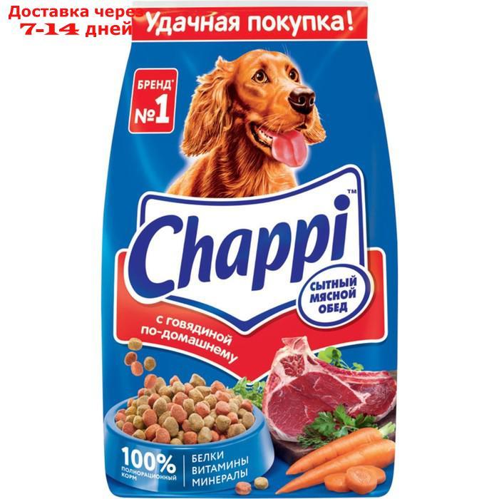 Сухой корм Chappi для собак, с говядиной по-домашнему, 15 кг - фото 1 - id-p227112569