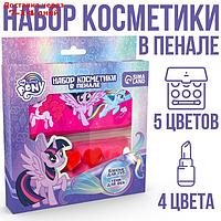 Подарочный набор детский теней и блесков для губ "Искорка" My Little Pony