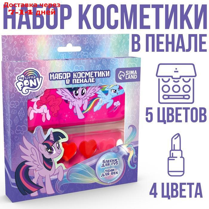 Подарочный набор детский теней и блесков для губ "Искорка" My Little Pony - фото 1 - id-p227114379