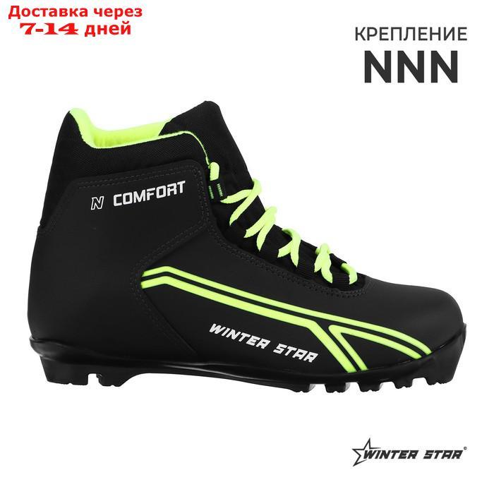 Ботинки лыжные Winter Star comfort, цвет чёрный, лого лайм неон, N, размер 43