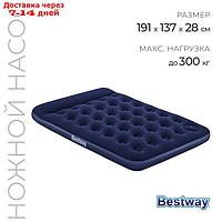 Матрас надувной Pavillo, 191 х 137 х 28 см, с встроенным ножным насосом, 67225 Bestway