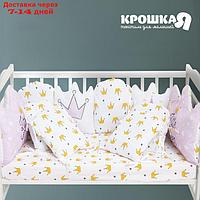 Набор бортиков "Крошка Я" Little queen (60*42смх2шт,30*42смх4шт,30*30смх4шт),100% хл